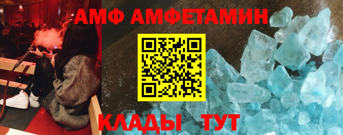 Amphetamine Premium Владимир