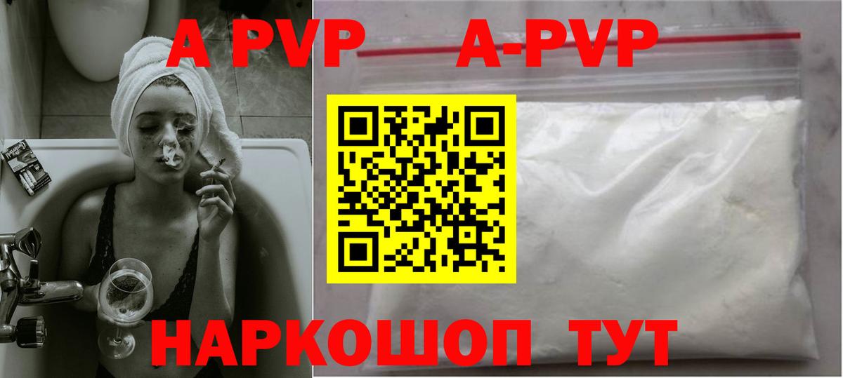 A-PVP VHQ  Alfa_PVP крисы CK  где продают наркотики  Вход с VPN  Владимир  A PVP СК КРИС 