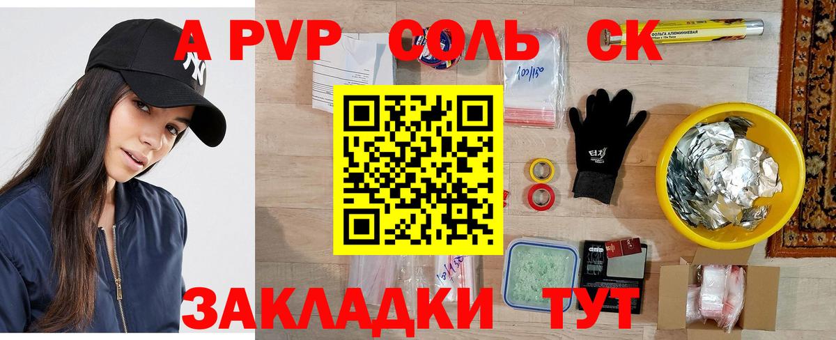A-PVP Crystall Владимир
