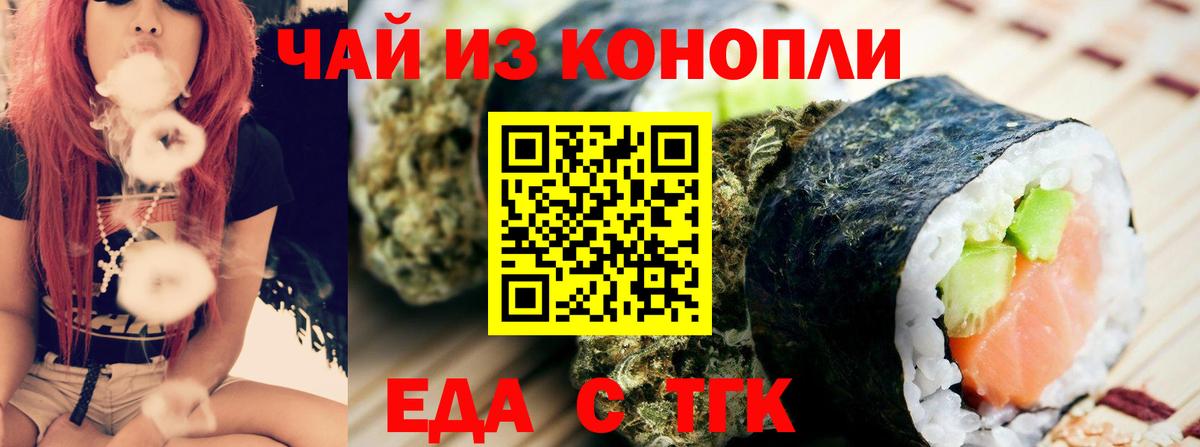 Владимир  Печенье с ТГК конопля  Вход с VPN 