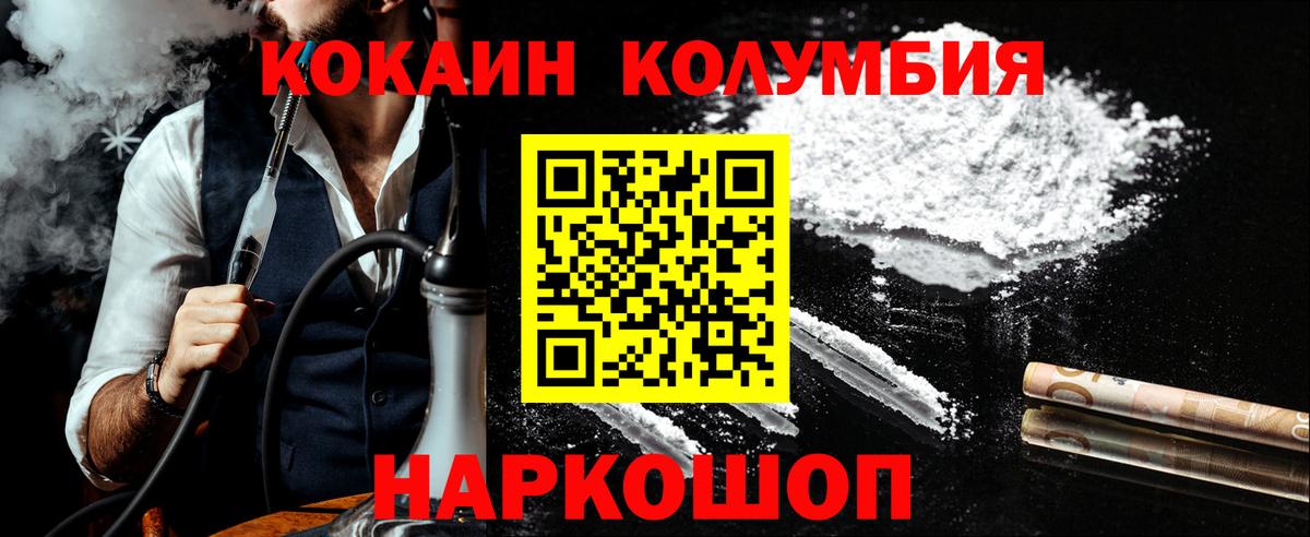 КОКАИН Колумбийский  Cocaine 97%  Владимир  COCAIN  Вход с VPN 