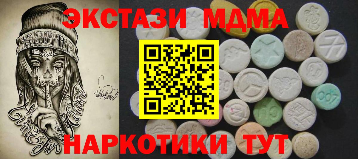 Владимир  Экстази 99%  Вход с VPN  ЭКСТАЗИ  ЭКСТАЗИ VHQ 