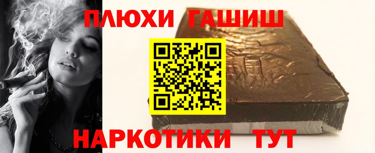 ГАШИШ Premium  Вход с VPN  Владимир  где найти   ГАШ гашик  Гашиш 