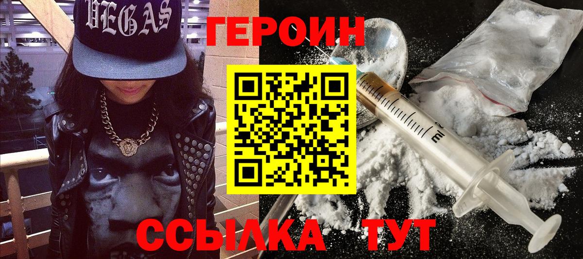 ГЕРОИН герыч Владимир