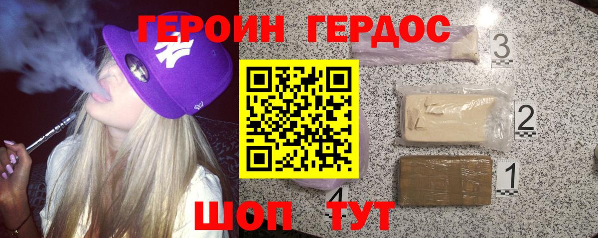Владимир  ГЕРОИН белый  Вход с VPN 