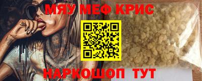 меф VHQ Кандалакша