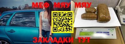 меф VHQ Кандалакша