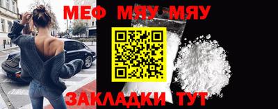 меф VHQ Кандалакша