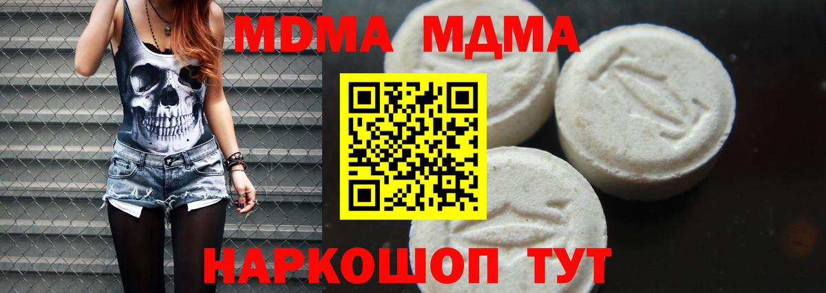 МДМА молли  Вход с VPN  MDMA молли  MDMA  Владимир 