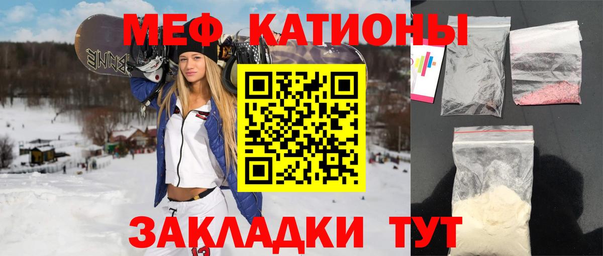 Мефедрон  МЯУ-МЯУ мука  Вход с VPN  Владимир 