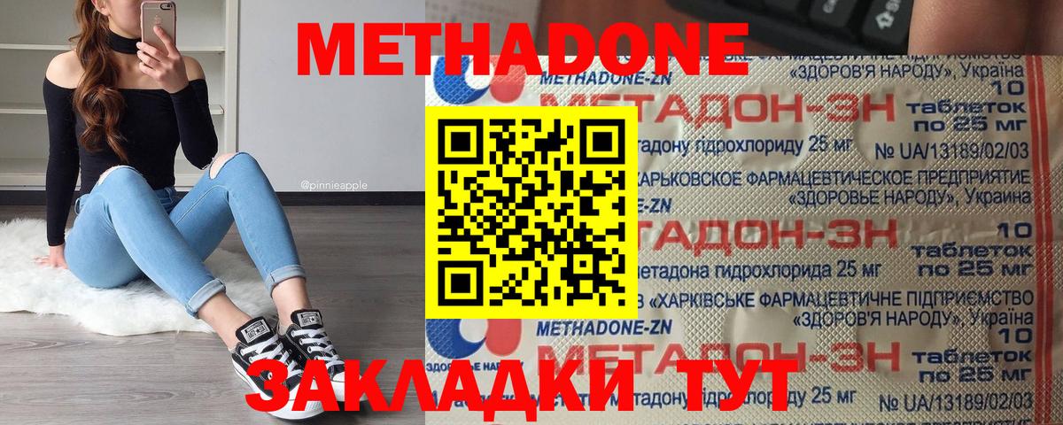 МЕТАДОН methadone  Вход с VPN  МЕТАДОН methadone  Владимир 