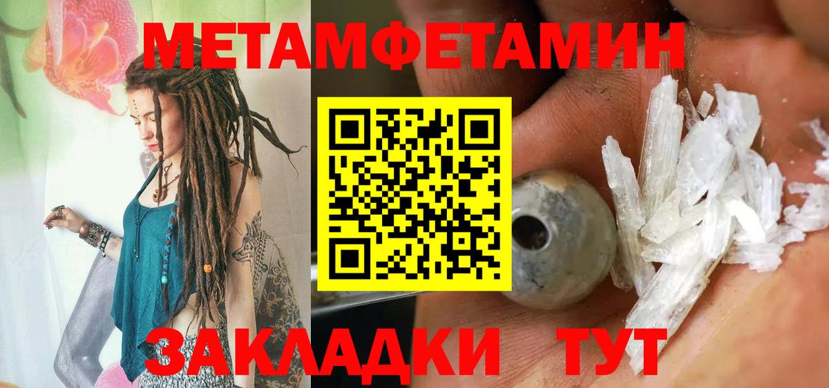 Метамфетамин кристалл Владимир