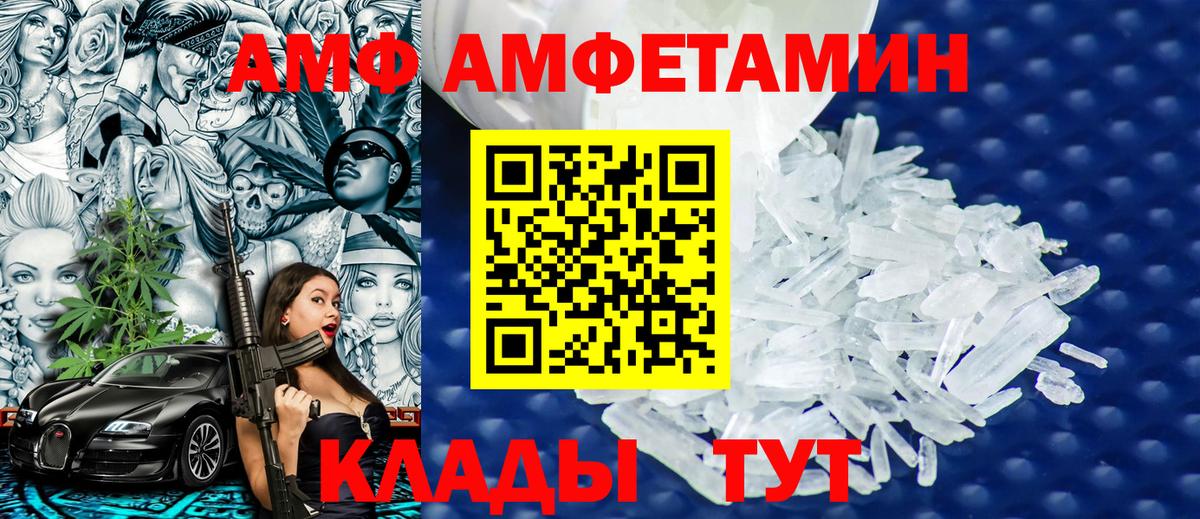 Метамфетамин мет  Вход с VPN  Владимир 