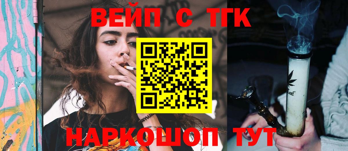 Владимир  Дистиллят ТГК вейп с тгк  Вход с VPN  Дистиллят ТГК гашишное масло 