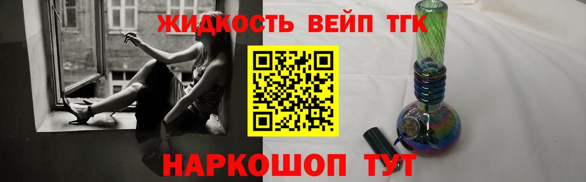 Дистиллят ТГК жижа Владимир